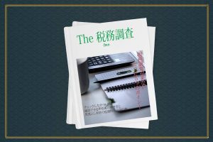 無料e-book